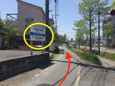 神奈川県鎌倉市　お腹痩せ専門サロン「ルーチェ」アクセス