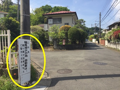 神奈川県鎌倉市　お腹痩せ専門サロン「ルーチェ」アクセス