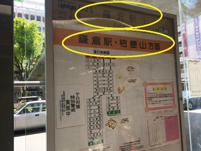 神奈川県鎌倉市 お腹痩せ専門サロン「ルーチェ」アクセス