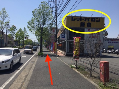 神奈川県鎌倉市　お腹痩せ専門サロン「ルーチェ」アクセス